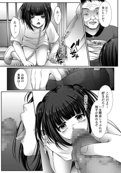 Page 21 of COMIC Mate Legend Vol. 49 2023-02