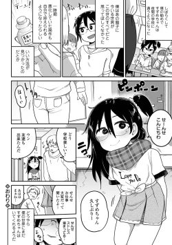 Page 62 of COMIC Mate Legend Vol. 49 2023-02