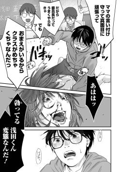 Page 71 of COMIC Mate Legend Vol. 49 2023-02