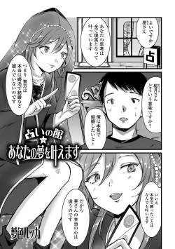 Page 103 of Gekkan Web Otoko no Ko-llection! S Vol. 81