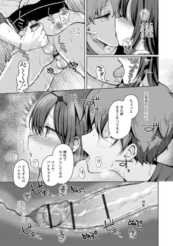Page 15 of Gekkan Web Otoko no Ko-llection! S Vol. 81