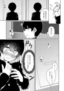 Page 37 of Gekkan Web Otoko no Ko-llection! S Vol. 81