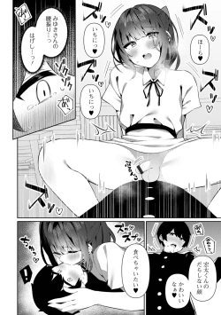 Page 46 of Gekkan Web Otoko no Ko-llection! S Vol. 81
