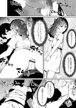 Page 47 of Gekkan Web Otoko no Ko-llection! S Vol. 81