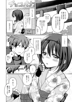 Page 4 of Gekkan Web Otoko no Ko-llection! S Vol. 81