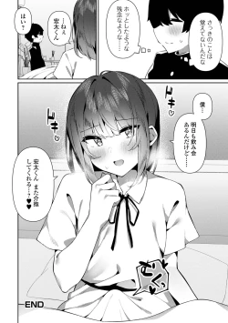 Page 50 of Gekkan Web Otoko no Ko-llection! S Vol. 81