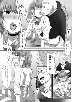 Page 80 of Gekkan Web Otoko no Ko-llection! S Vol. 81