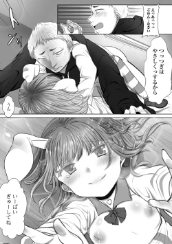 Page 81 of Gekkan Web Otoko no Ko-llection! S Vol. 81