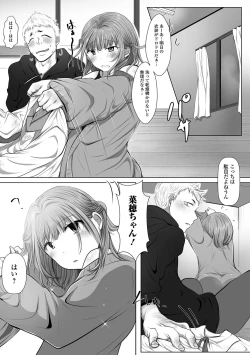 Page 85 of Gekkan Web Otoko no Ko-llection! S Vol. 81