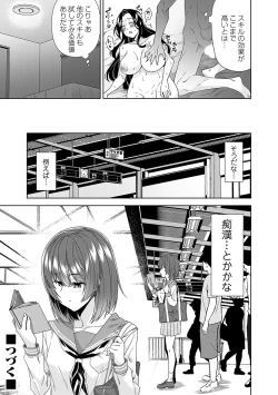 Page 107 of COMIC Magnum Vol. 165