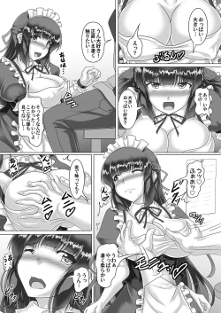 Page 113 of COMIC Magnum Vol. 165