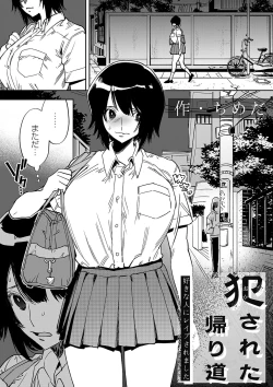 Page 172 of COMIC Magnum Vol. 165