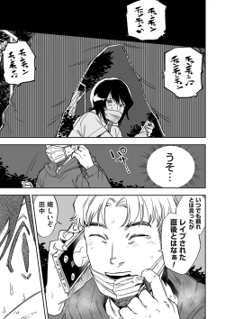 Page 184 of COMIC Magnum Vol. 165