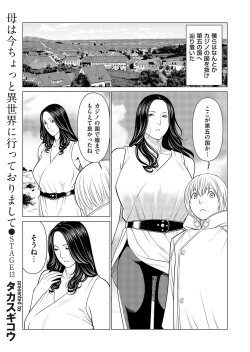 Page 48 of COMIC Magnum Vol. 165