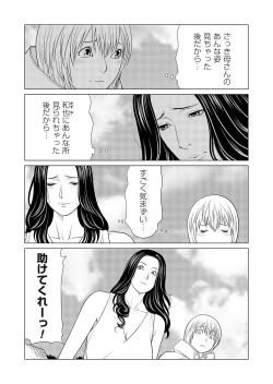 Page 49 of COMIC Magnum Vol. 165