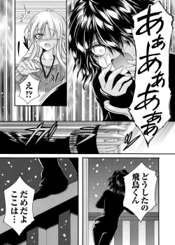 Page 86 of COMIC Magnum Vol. 165