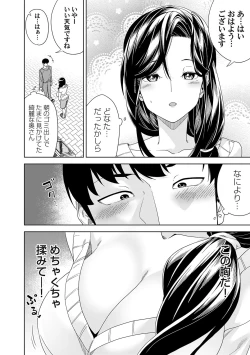 Page 89 of COMIC Magnum Vol. 165