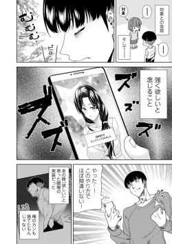 Page 91 of COMIC Magnum Vol. 165