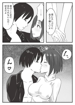 Page 9 of Wakazuma Otokoasobi Moto Kare to