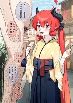 Page 1 of Joushiki Kaihen