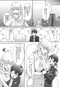 Page 10 of Boku no Heya ni Shoufu no Elf o Shoukan Shite Shimatta.