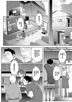 Page 4 of Bokura no TSF Monogatari