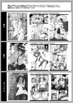 Page 22 of Camp Kiken Shima Rin Kan | 露營危險