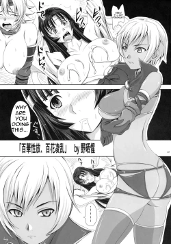 Page 6 of Hyakka Seihou, Hyakka Ryouran