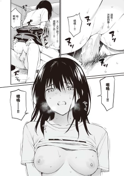 Page 167 of Oji-san de umeru Ana