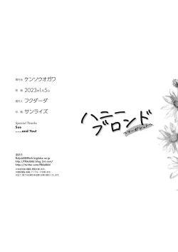 Page 60 of Honey Blonde