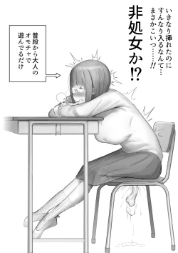 Page 14 of Funnel Chinpo Nikki Soushuuhen 1