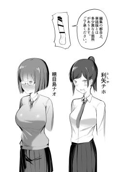 Page 2 of Funnel Chinpo Nikki Soushuuhen 1