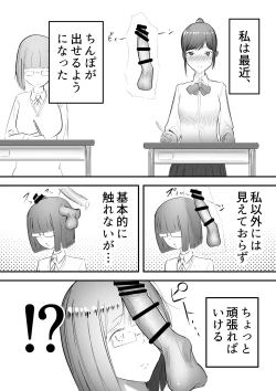 Page 4 of Funnel Chinpo Nikki Soushuuhen 1