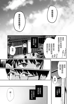 Page 28 of Wakaba Sakimidaruru.