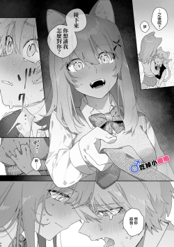 Page 46 of ♂ ga Uke. Nekokun | 吃掉小公貓。小貓咪X貓同學