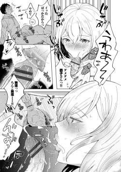 Page 107 of Hatsujou Daytime - Heat Daytime