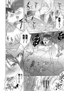 Page 170 of Hatsujou Daytime - Heat Daytime