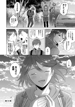 Page 172 of Hatsujou Daytime - Heat Daytime