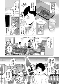 Page 174 of Hatsujou Daytime - Heat Daytime