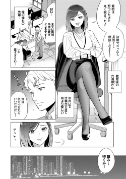 Page 28 of Hatsujou Daytime - Heat Daytime