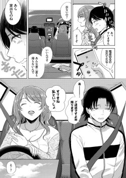 Page 53 of Hatsujou Daytime - Heat Daytime