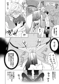 Page 8 of Hatsujou Daytime - Heat Daytime