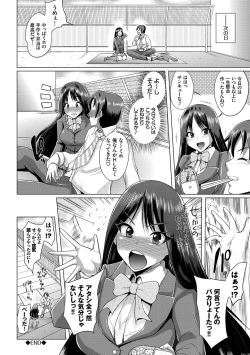 Page 202 of Shiboridashi