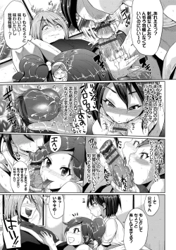 Page 95 of Shiboridashi