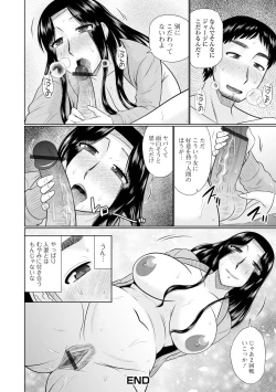 Page 116 of Boku to Hitozuma no Midarana Himitsu