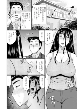 Page 168 of Boku to Hitozuma no Midarana Himitsu
