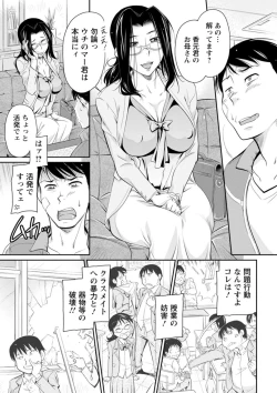Page 129 of Boufuku Onnashujin