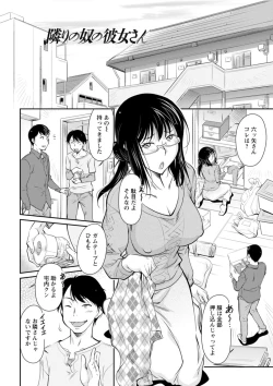 Page 148 of Boufuku Onnashujin