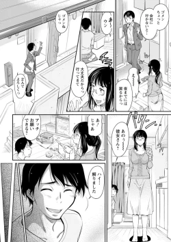 Page 150 of Boufuku Onnashujin
