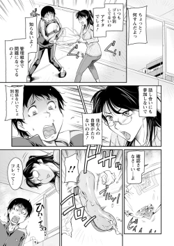Page 169 of Boufuku Onnashujin